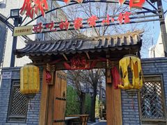 门面-锦小馆(安贞店)