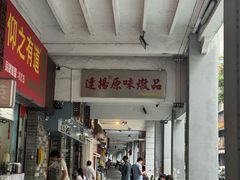 -達揚原味燉品(文明路店)