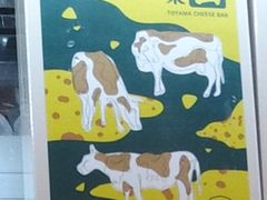 富士芝士条-精点味道(西安路店)