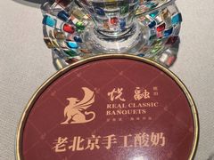 -悦融琥珀·京鲁菜·海味珍品(西单店)
