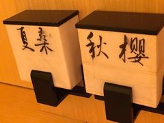 -本逸·割烹料理(湖墅店)