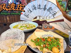 -风波庄(云蝠大厦店)