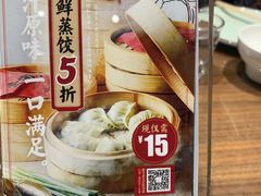 -将相和·海鲜蒸饺大连菜