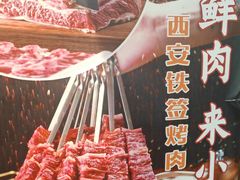-小艺烧烤(曲江店)