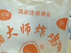 -潘太师炸鸡腿(中茵海华广场店)