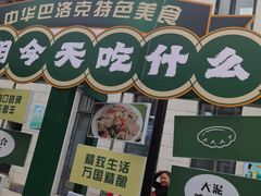 -中华巴洛克风情街