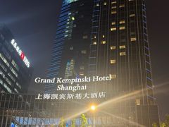 -上海凯宾斯基大酒店