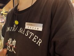 -烧肉达人•炭火烧肉(新天地店)