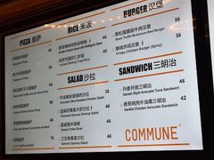 菜单-COMMUNE幻师(十亩地店)