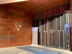 -同济大学四平路校区深海探索馆