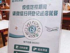 -味千拉面(广州白云机场T1西二店)