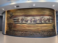 -辽宁古生物博物馆