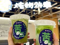 -炖物24章·顺时轻养茶(杭州大厦店)