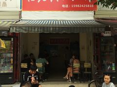 门面-怪老头甜不辣(抚琴小区店)