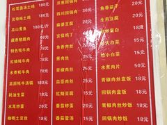 菜单-老成都郑师傅川菜饭店