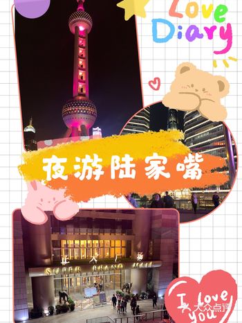 夜游陆家嘴|今日探店打卡之上海小南国