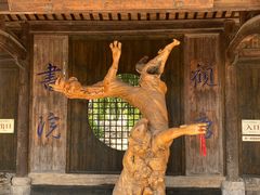 -观唐（国际）度假村温泉