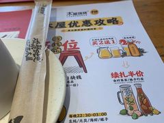 -木屋烧烤(白石洲店)