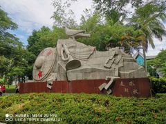 -红色娘子军纪念园