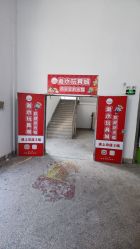 门面-逝水玩具折扣店