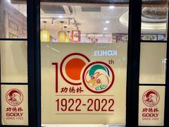 -功德林(南京西路店)