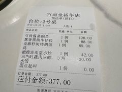 -竹雨堂创意中国菜(裕华店)