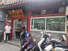 门面-陈记卤煮小肠