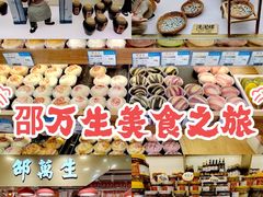 -邵万生食品公司(南京东路店)