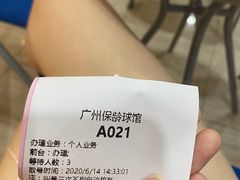 -广州保龄球馆(广州天河体育中心店)