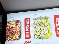 -齐祺渔锅(前进路店)