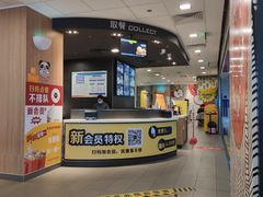 门面-麦当劳(机场T1航站楼店)