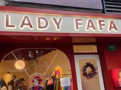 -LADY FAFA(巨鹿路陕西南路路口店)