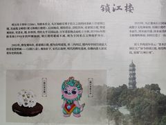 -锁江楼