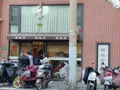 -老地方面馆(思南路店)