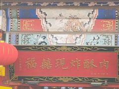 -古文化街旅游区