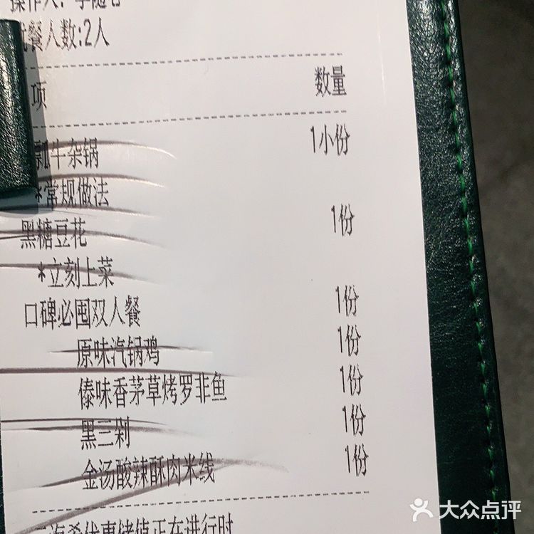 「云海肴云南菜(九六广场店)」 口味：整体还是不错的