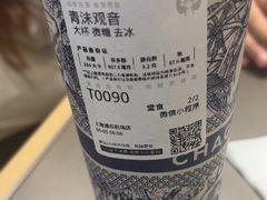 青沫观音-CHAGEE霸王茶姬(上海浦东机场店)