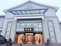 -香雪海饭店中餐厅(人民桥店)