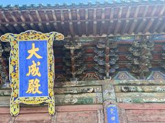 -代州文庙