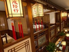-成隆行·蟹王府(九江路店)