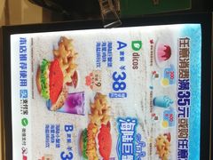 -德克士(肥城新华商场店)