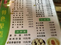 菜单-四季春(美食街店)