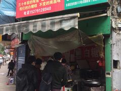 门面-老南昌白糖糕(大士院店)