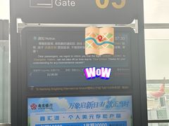 -南通兴东国际机场