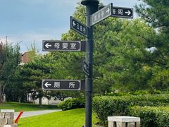 -西海子公园