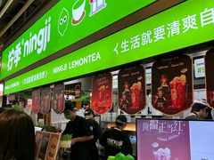 -柠季·手打柠檬茶(静安大悦城北座B1店 )