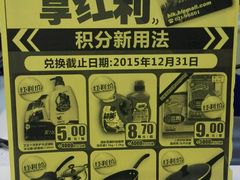 -世纪联华超市(浦电路店)