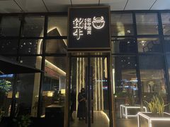 -铭牛烧肉·和牛海鲜自助(高新月牙湖店)