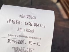 -张包铺(道外店)