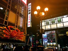 -蟹道乐(道顿堀本店)